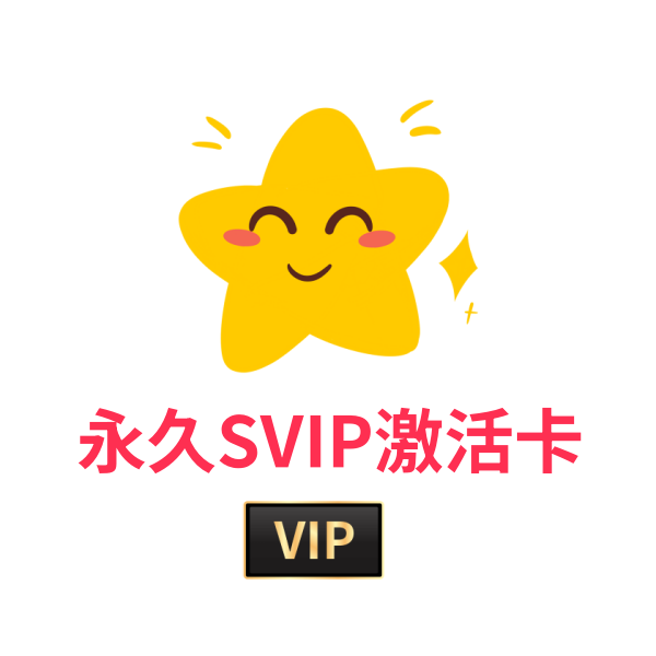 AGP終身VIP會員